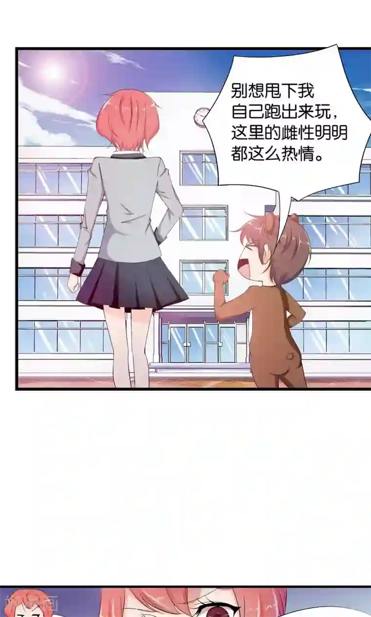 熊孩子和他的狼族朋友第4话