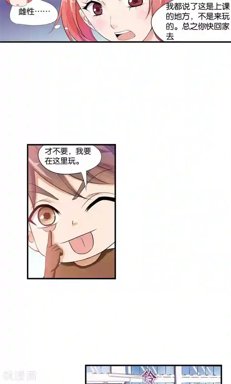 熊孩子和他的狼族朋友第4话