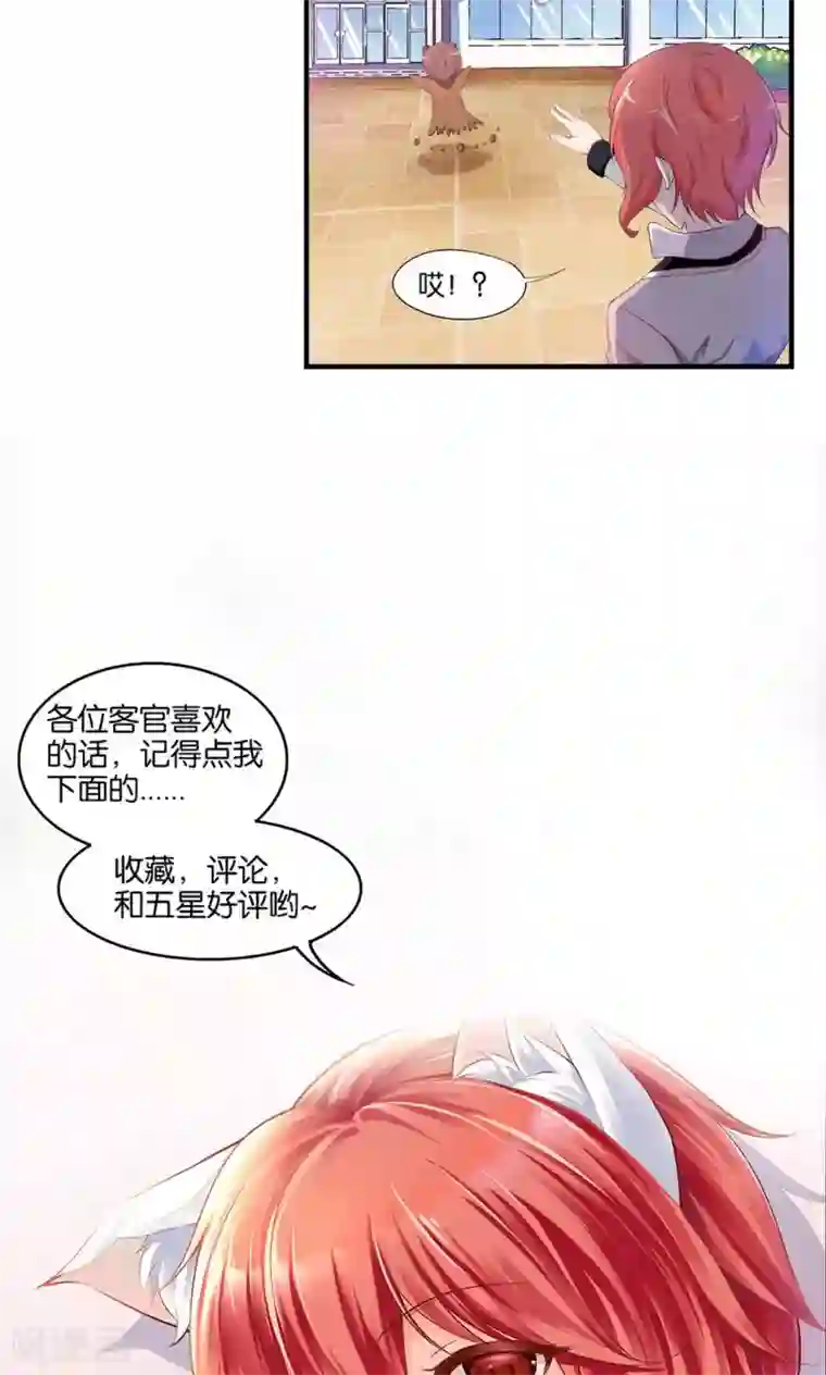 熊孩子和他的狼族朋友第4话