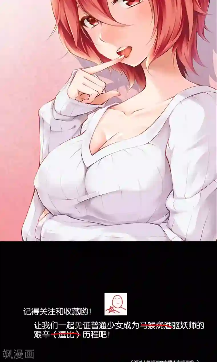 熊孩子和他的狼族朋友第4话