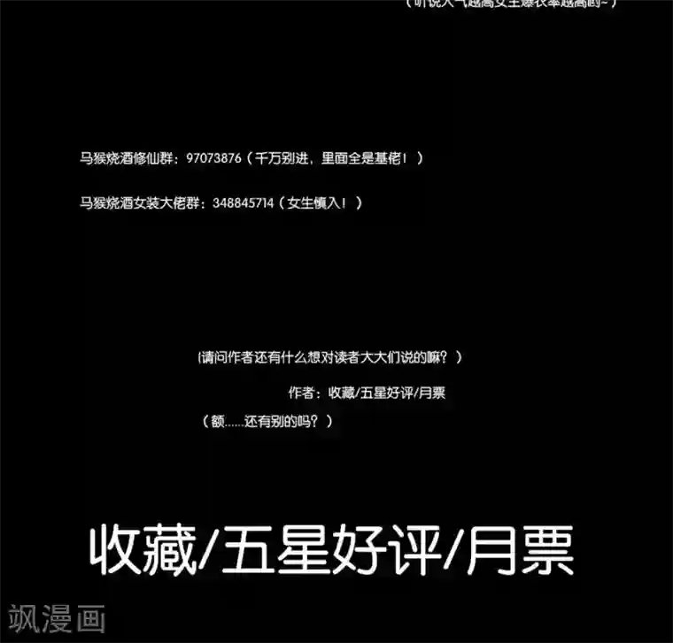 熊孩子和他的狼族朋友第4话