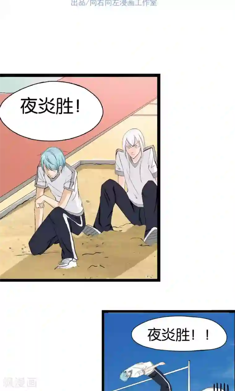 熊孩子和他的狼族朋友第6话