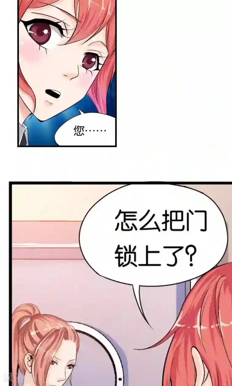 熊孩子和他的狼族朋友第6话