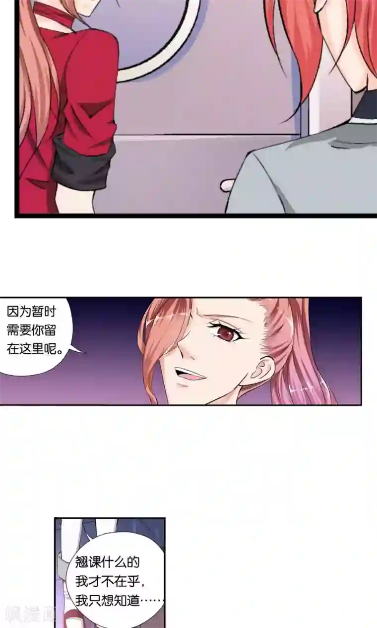 熊孩子和他的狼族朋友第6话