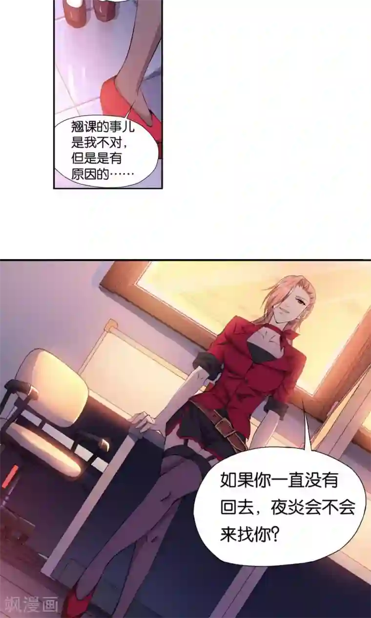 熊孩子和他的狼族朋友第6话