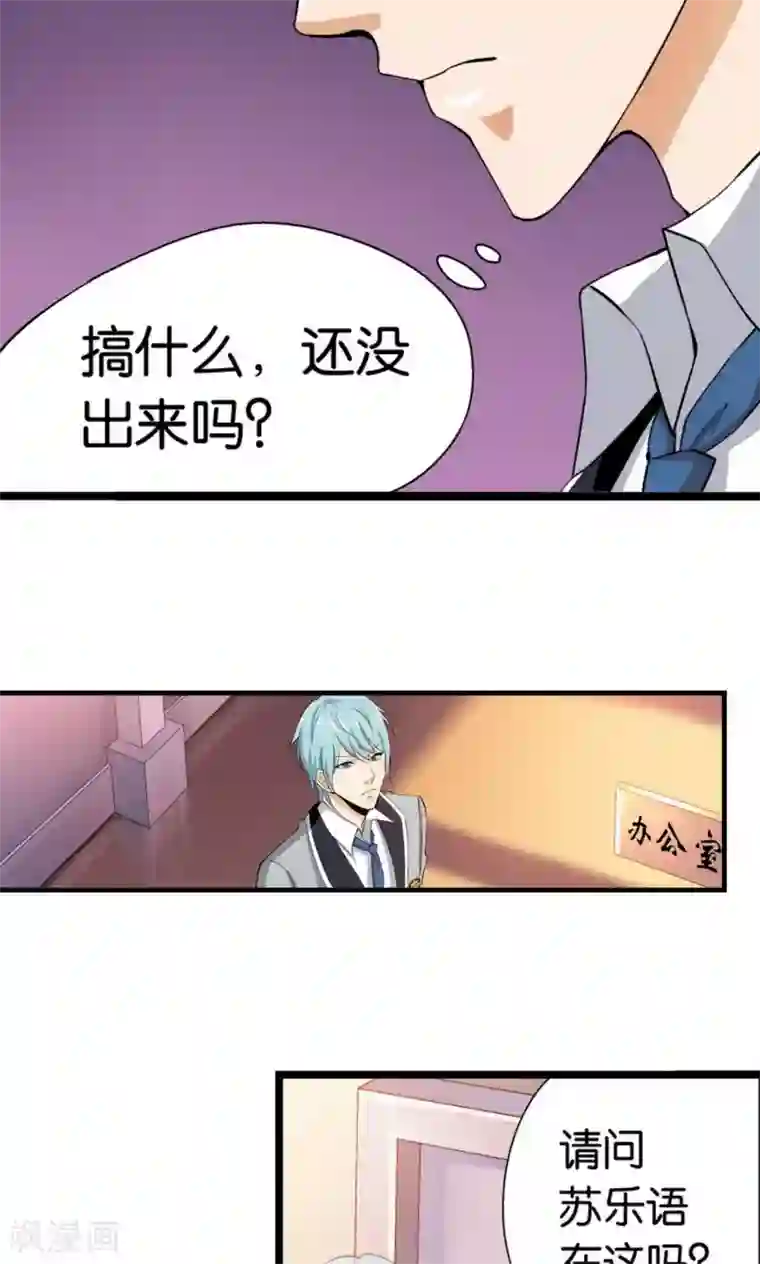 熊孩子和他的狼族朋友第6话