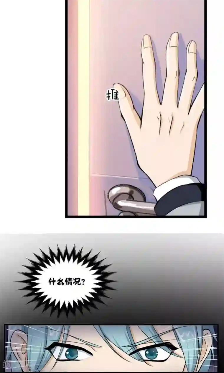 熊孩子和他的狼族朋友第6话