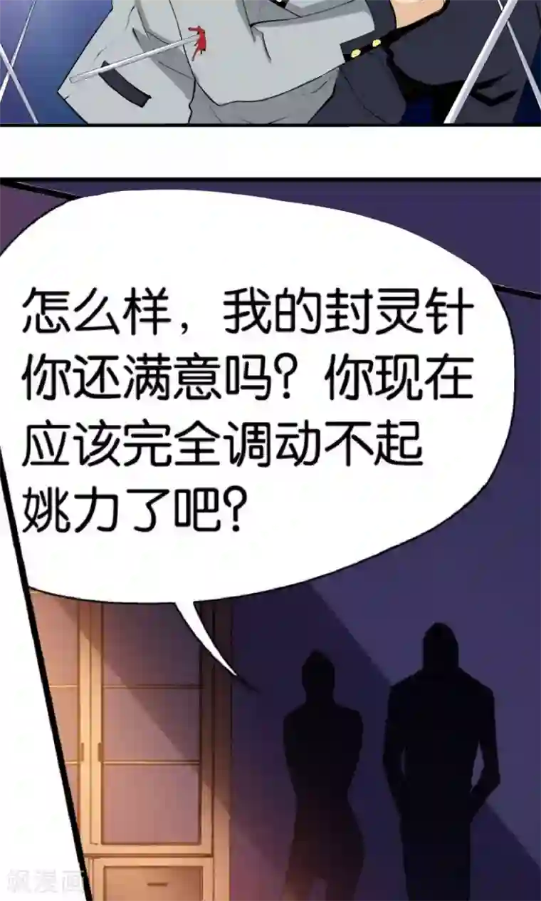 熊孩子和他的狼族朋友第6话