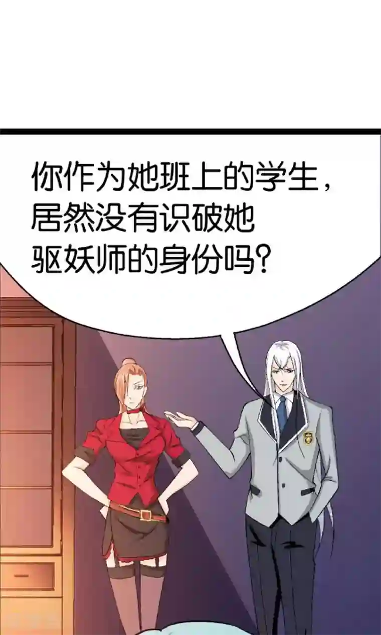 熊孩子和他的狼族朋友第6话