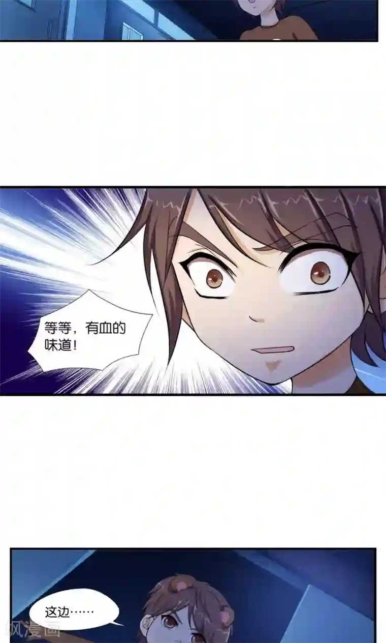 熊孩子和他的狼族朋友第6话