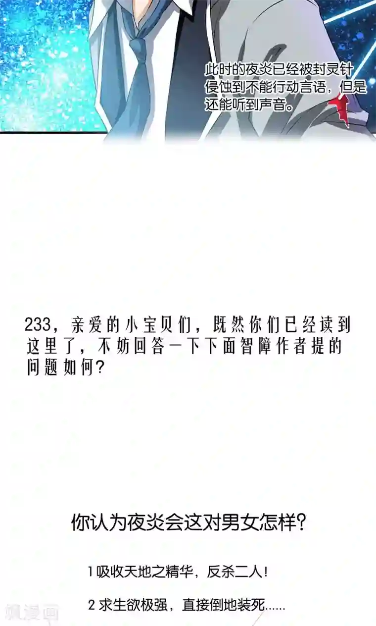 熊孩子和他的狼族朋友第6话