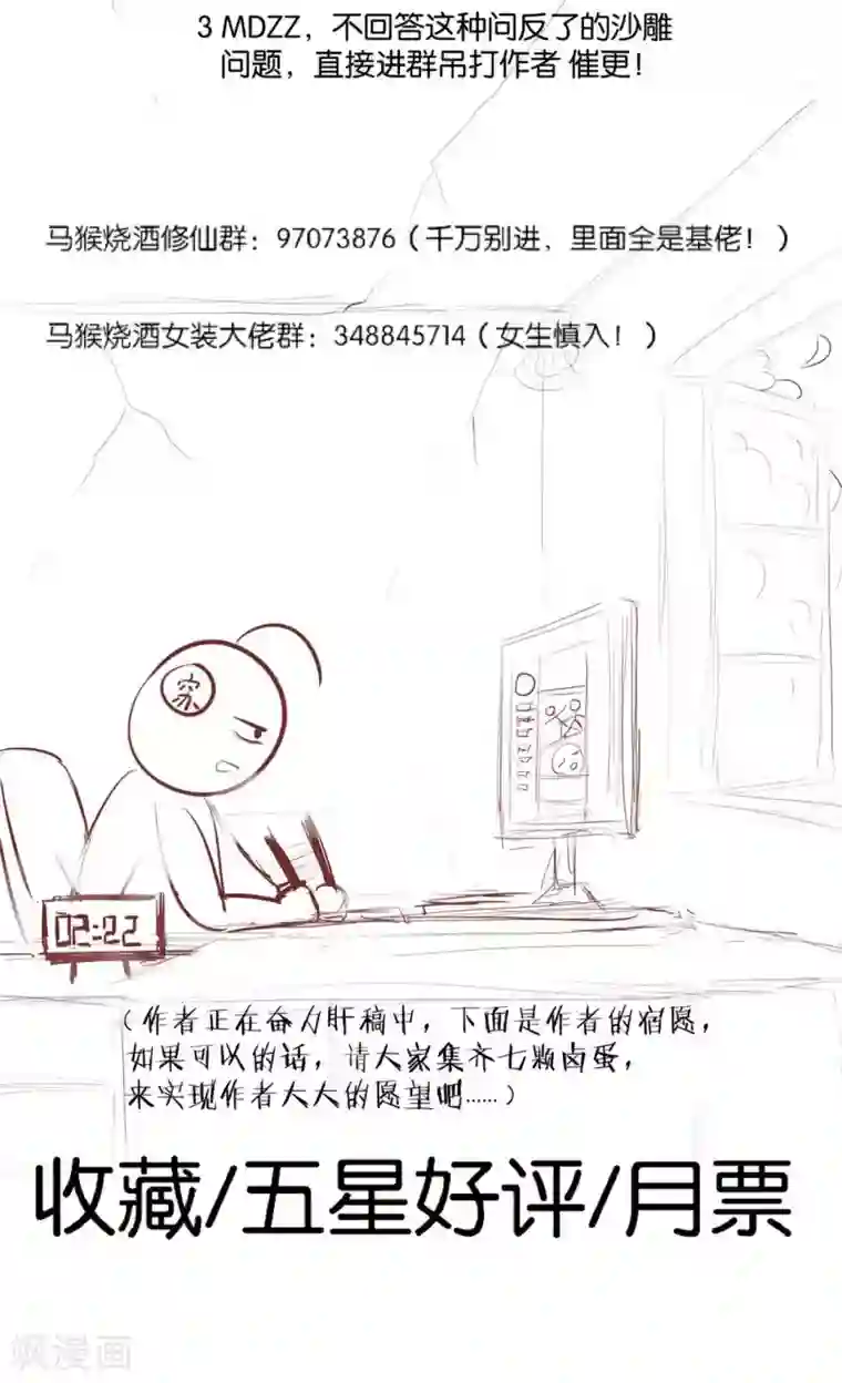 熊孩子和他的狼族朋友第6话