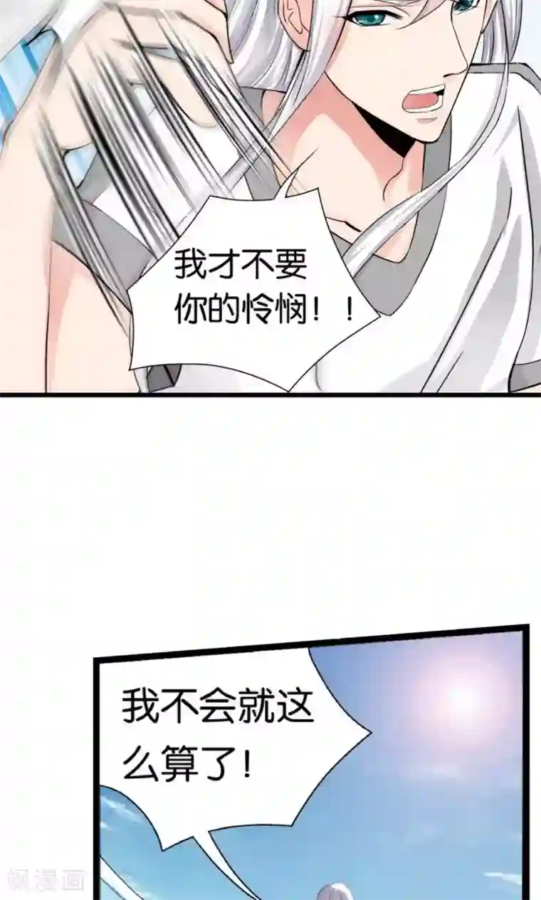 熊孩子和他的狼族朋友第6话