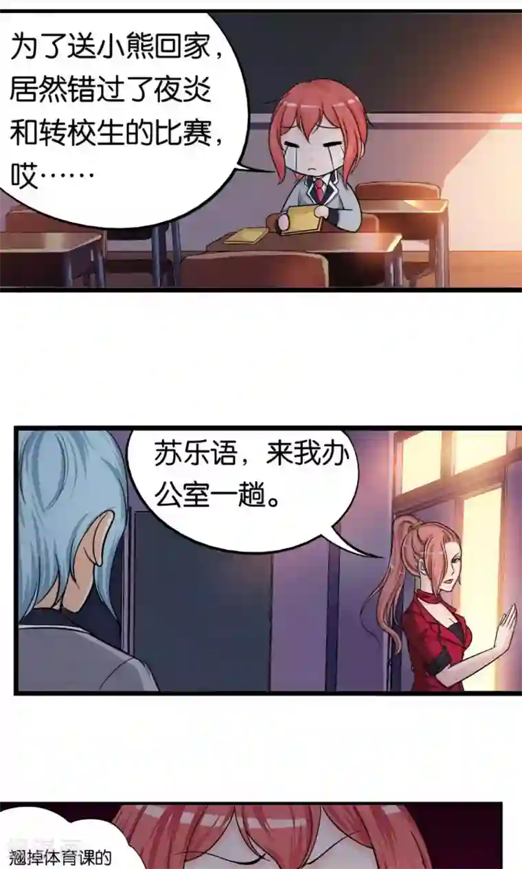 熊孩子和他的狼族朋友第6话