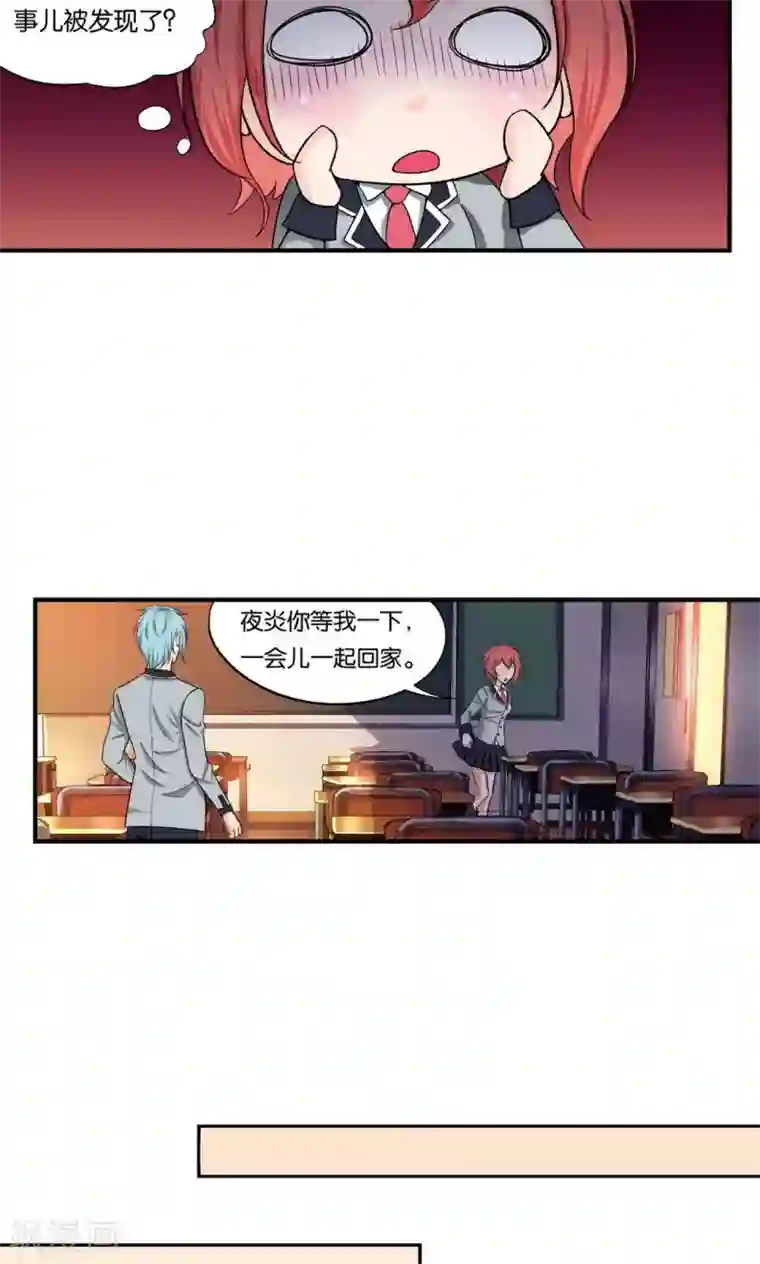 熊孩子和他的狼族朋友第6话