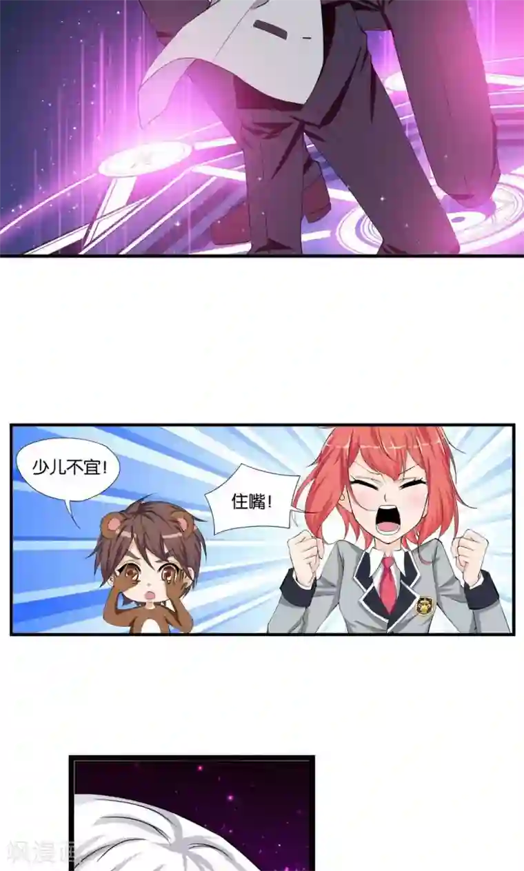 熊孩子和他的狼族朋友第7话