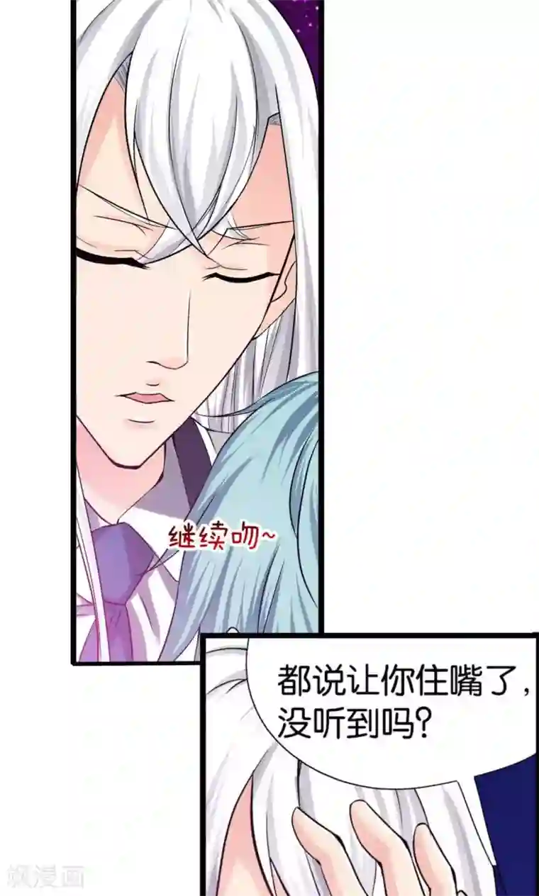 熊孩子和他的狼族朋友第7话