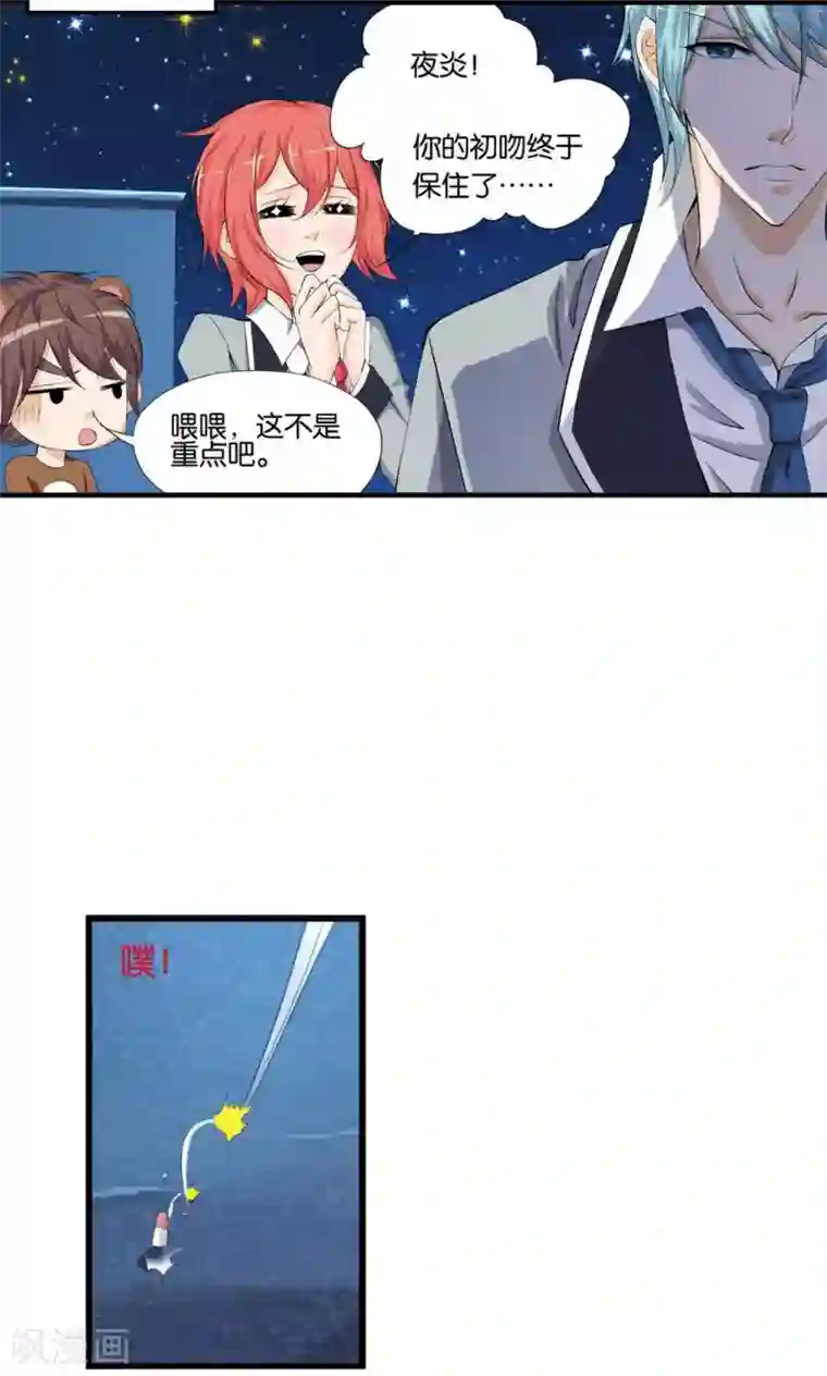 熊孩子和他的狼族朋友第7话