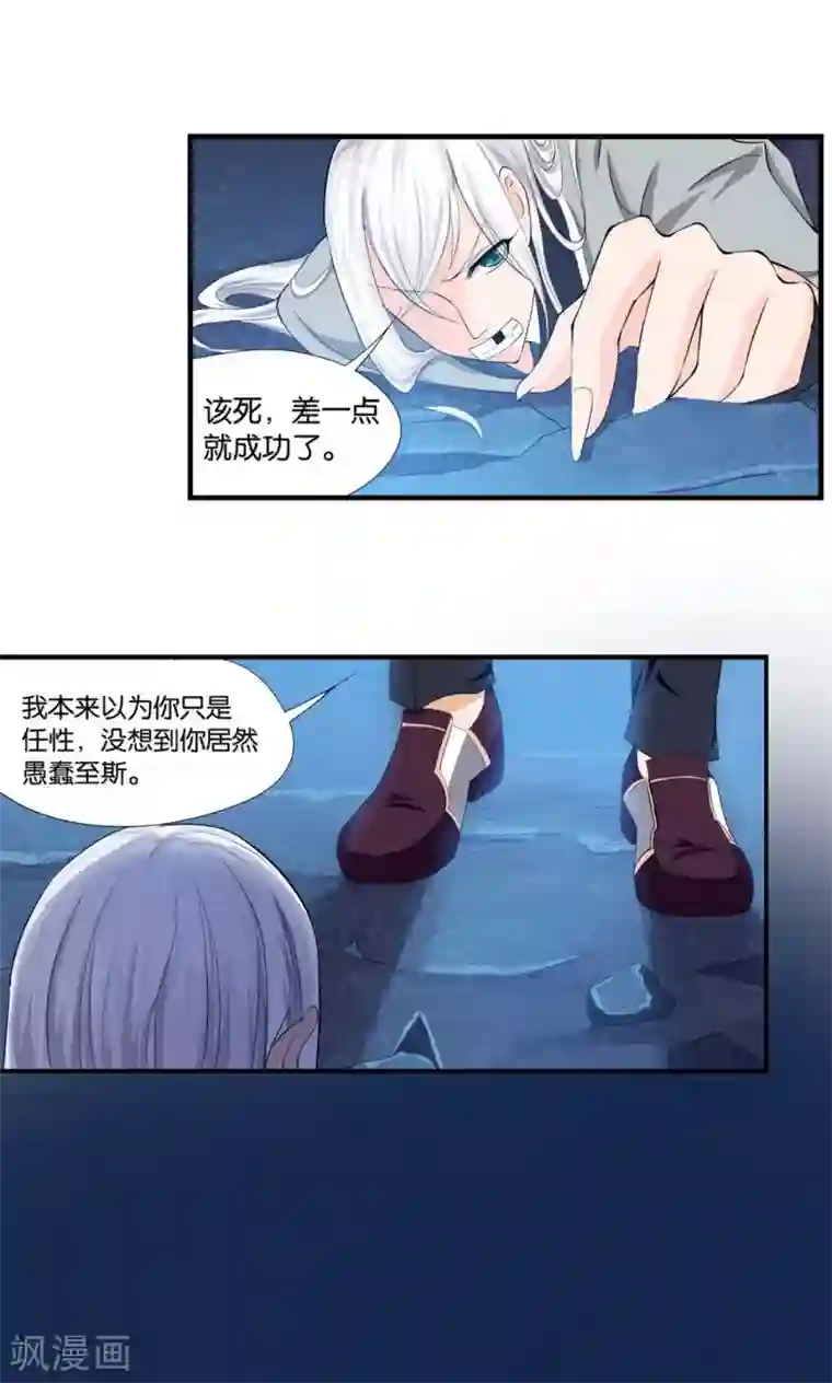 熊孩子和他的狼族朋友第7话