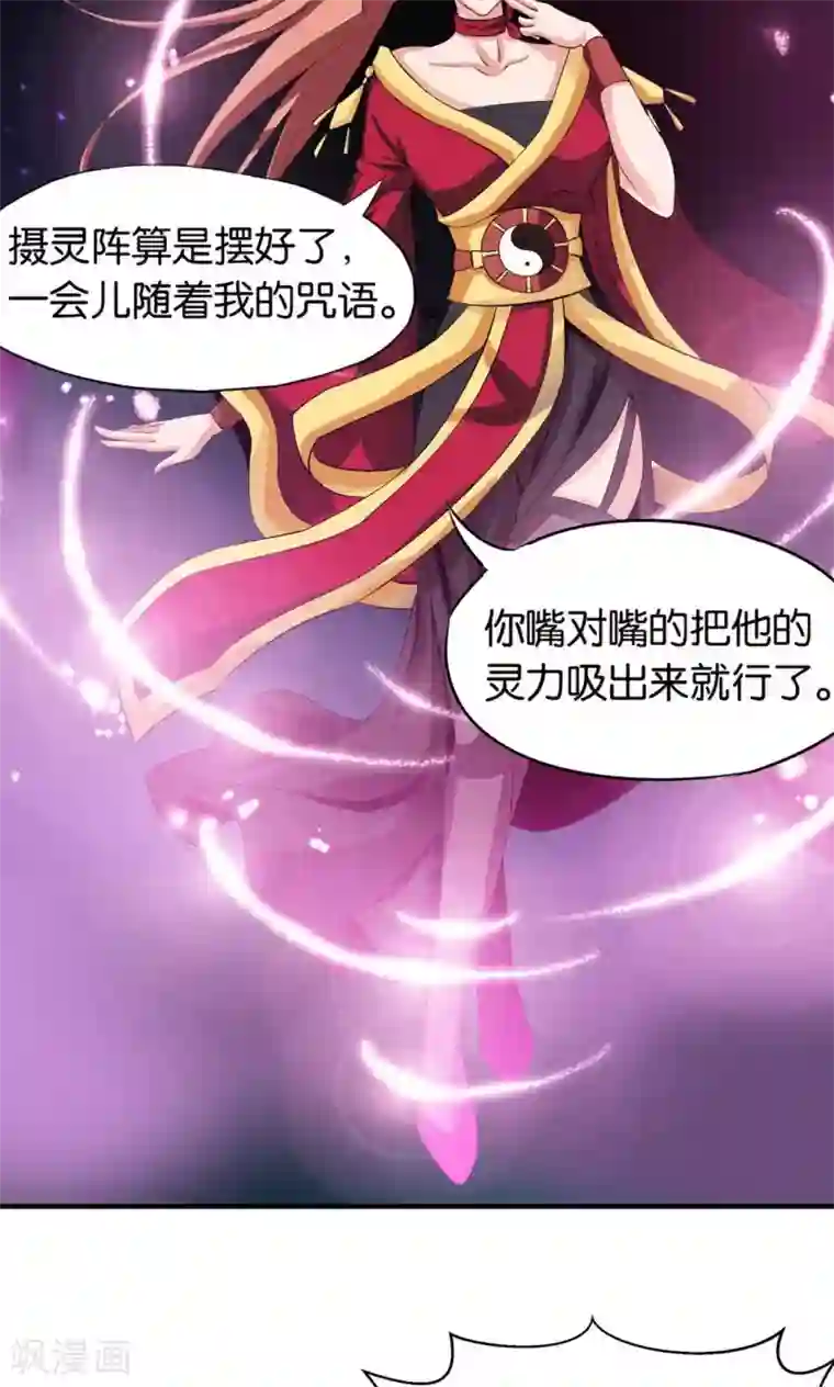 熊孩子和他的狼族朋友第7话