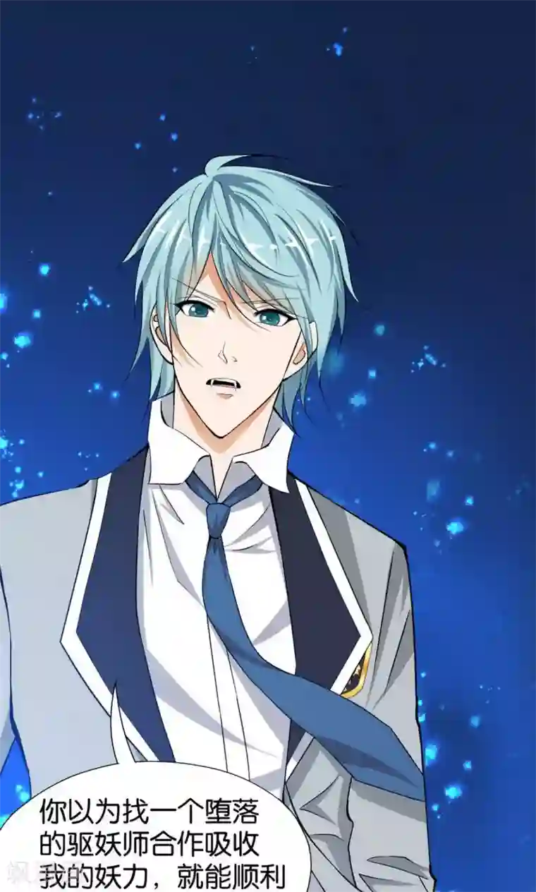 熊孩子和他的狼族朋友第7话