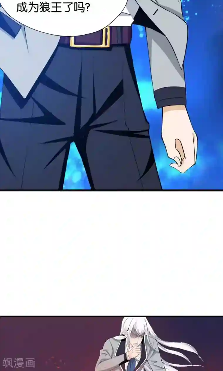 熊孩子和他的狼族朋友第7话