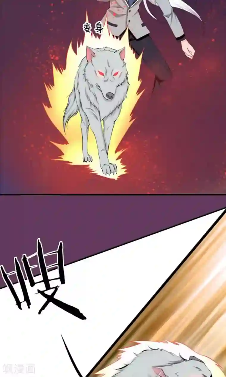 熊孩子和他的狼族朋友第7话