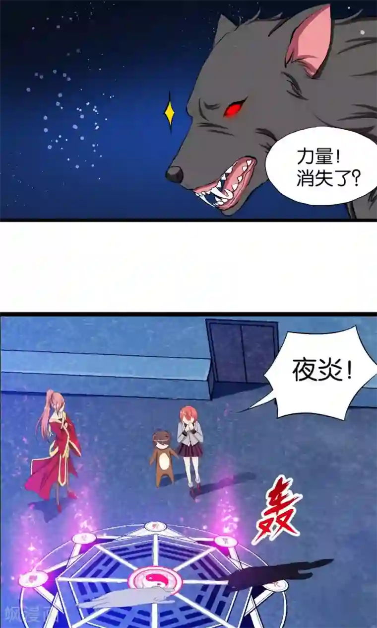 熊孩子和他的狼族朋友第7话