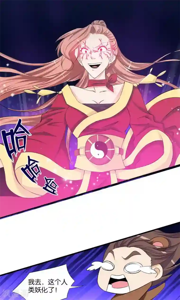 熊孩子和他的狼族朋友第7话