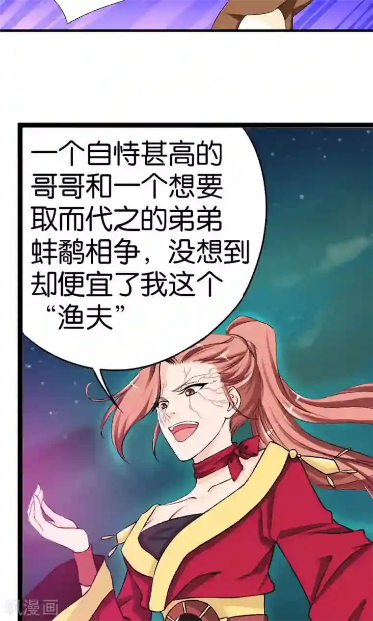 熊孩子和他的狼族朋友第7话