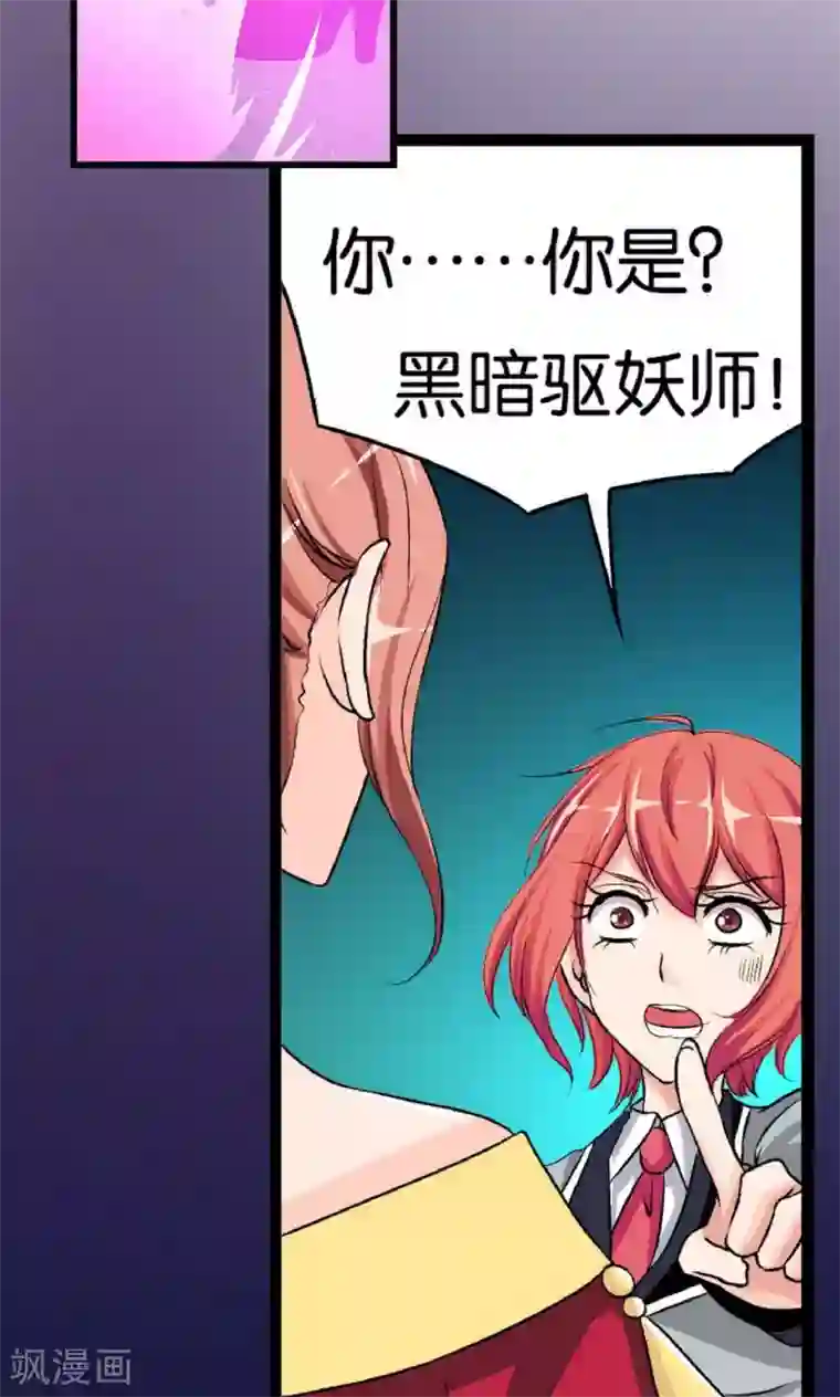 熊孩子和他的狼族朋友第7话