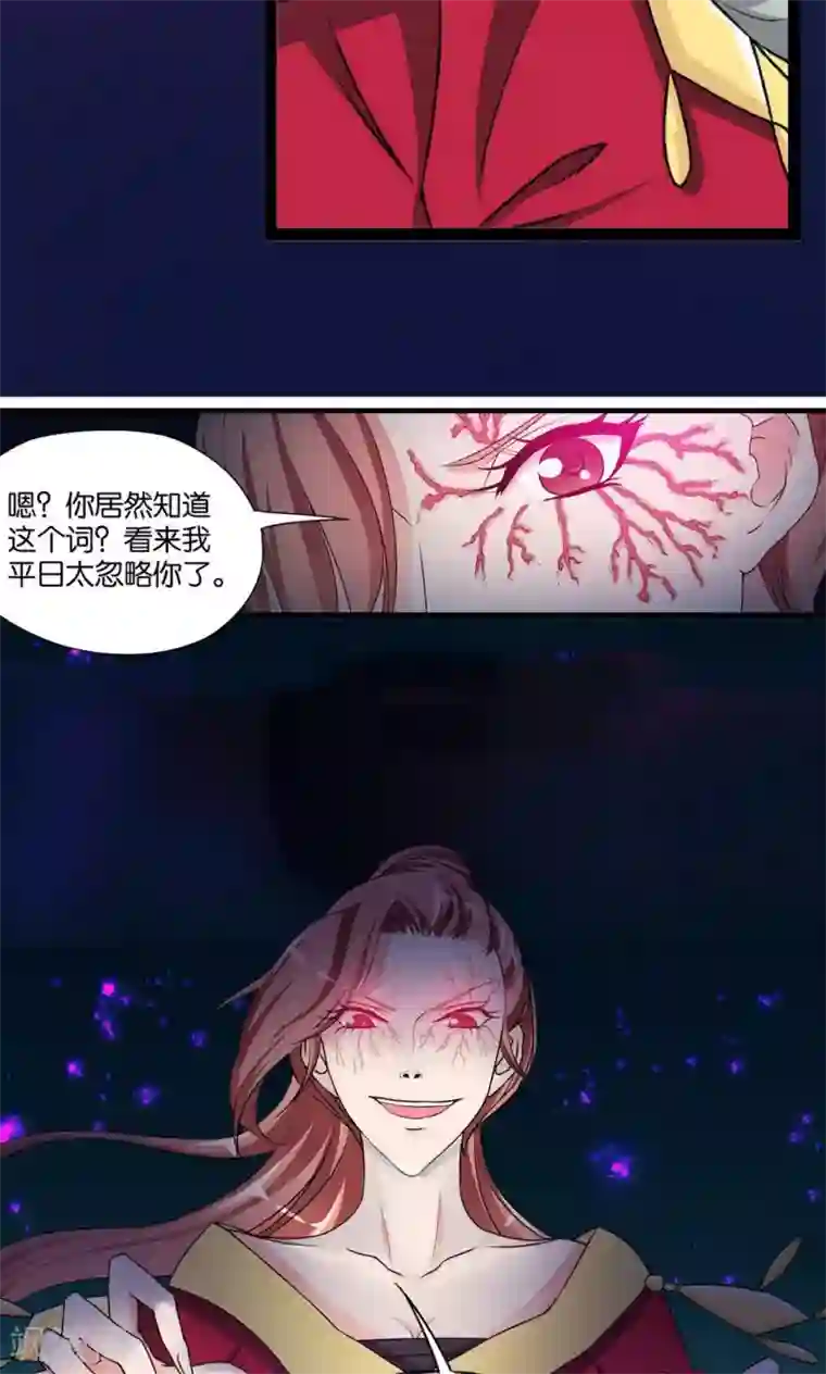 熊孩子和他的狼族朋友第7话