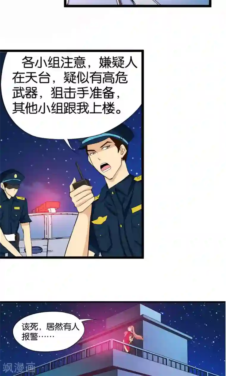 熊孩子和他的狼族朋友第7话