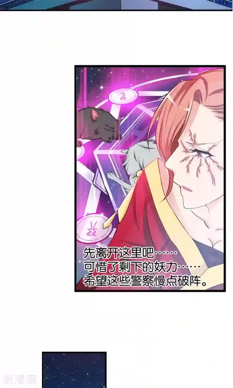 熊孩子和他的狼族朋友第7话