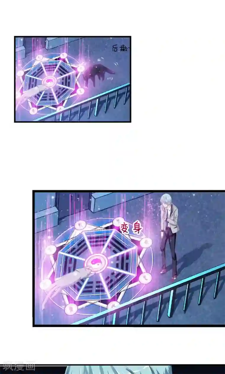 熊孩子和他的狼族朋友第7话