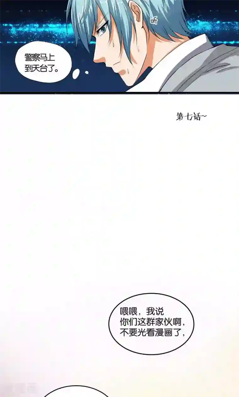 熊孩子和他的狼族朋友第7话