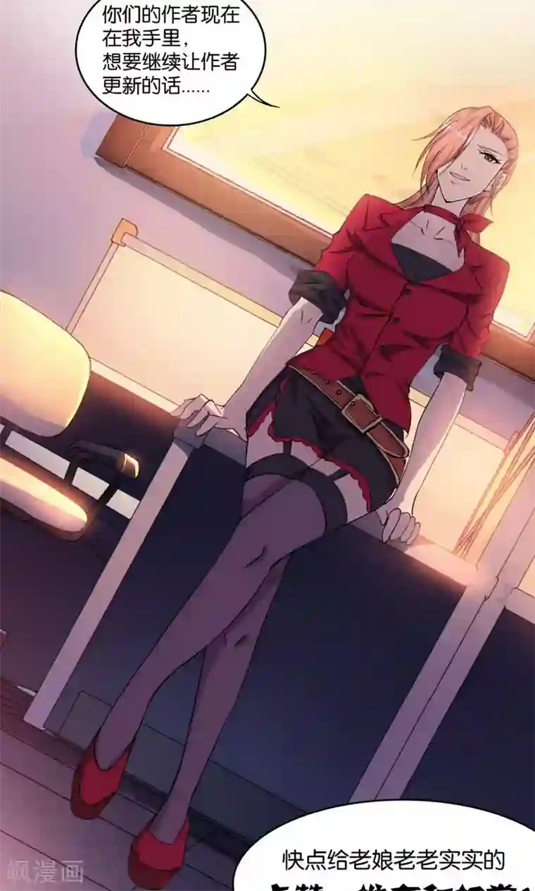 熊孩子和他的狼族朋友第7话