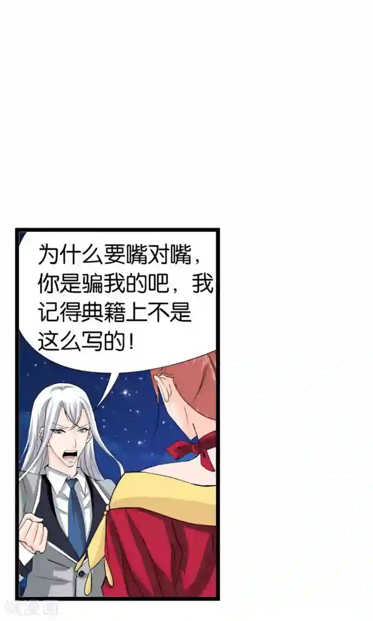 熊孩子和他的狼族朋友第7话