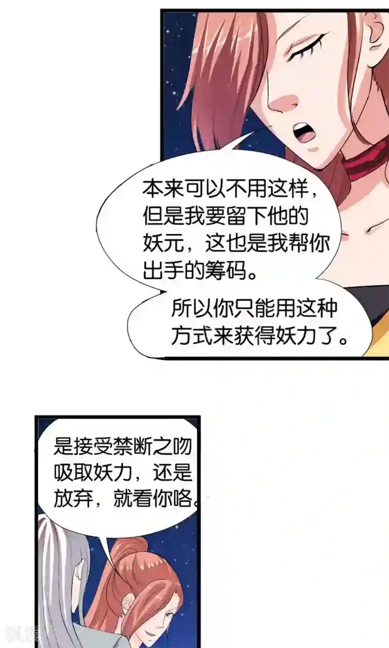 熊孩子和他的狼族朋友第7话