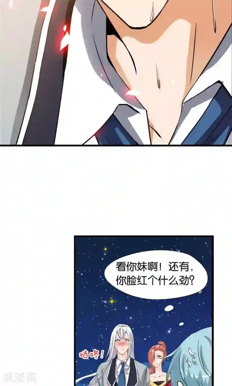 熊孩子和他的狼族朋友第7话