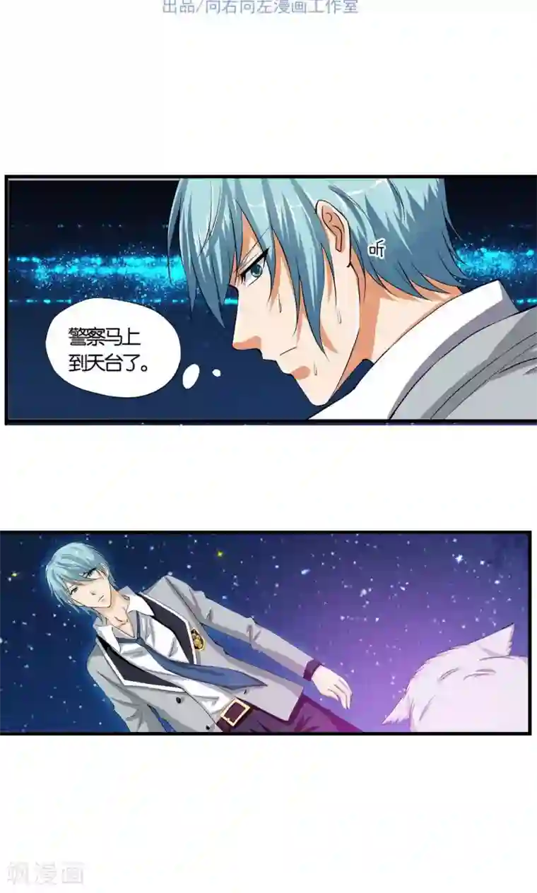 熊孩子和他的狼族朋友第8话