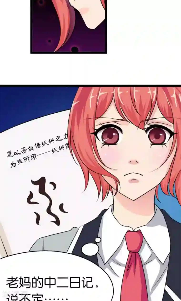 熊孩子和他的狼族朋友第8话