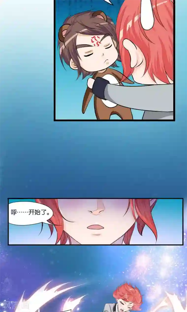 熊孩子和他的狼族朋友第8话