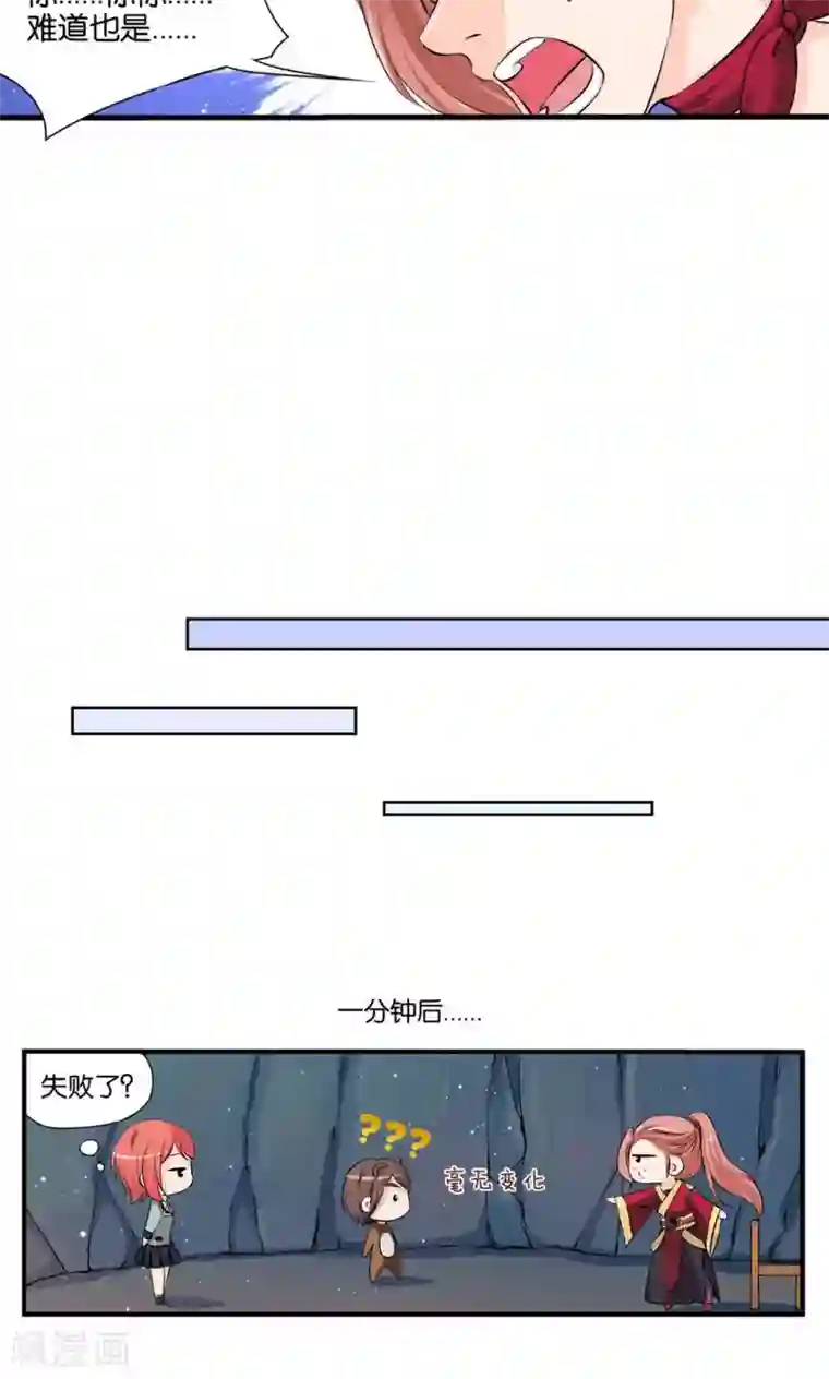 熊孩子和他的狼族朋友第8话