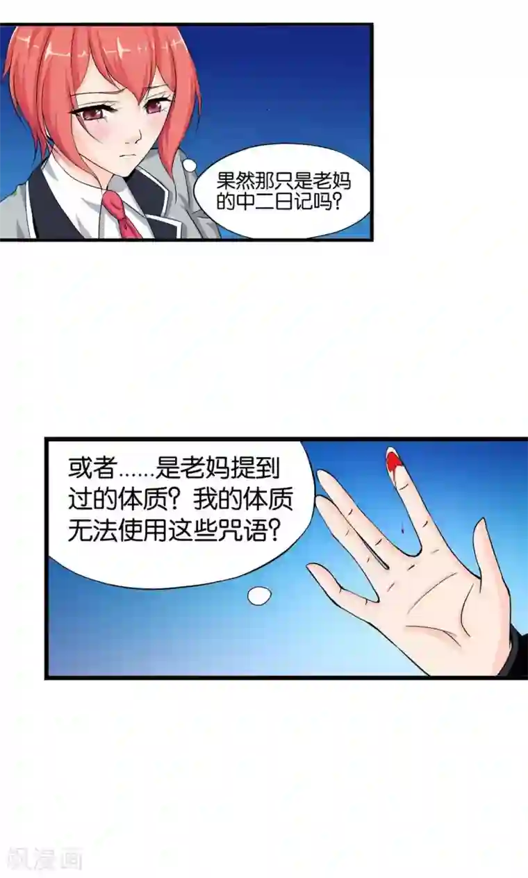 熊孩子和他的狼族朋友第8话