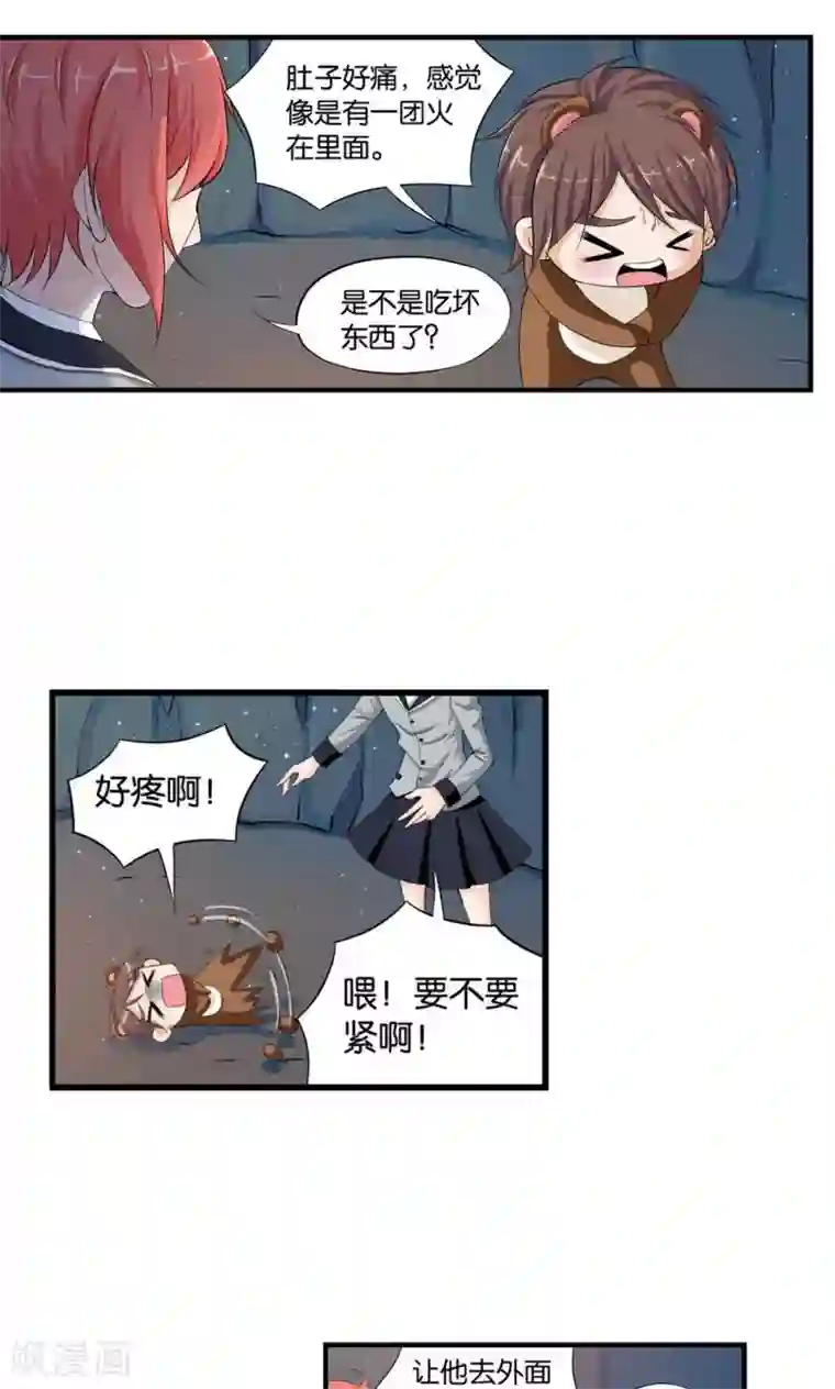 熊孩子和他的狼族朋友第8话