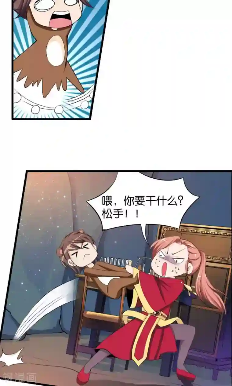 熊孩子和他的狼族朋友第8话