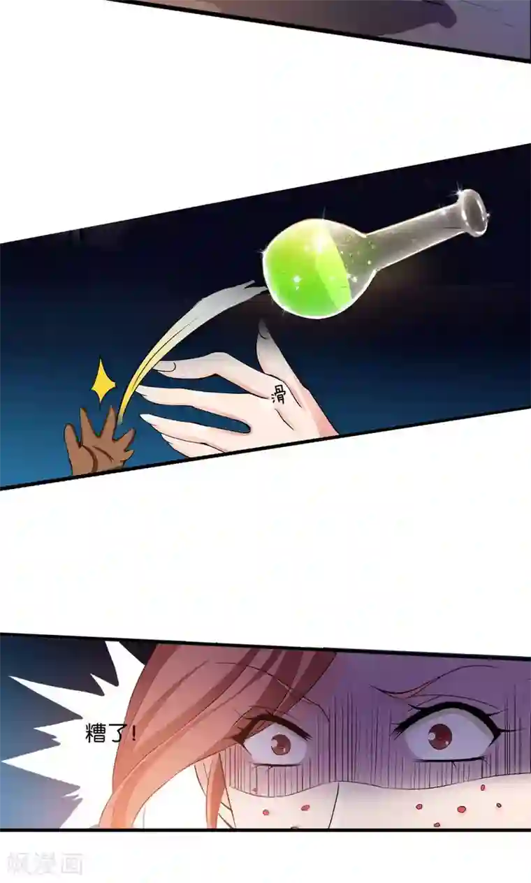 熊孩子和他的狼族朋友第8话