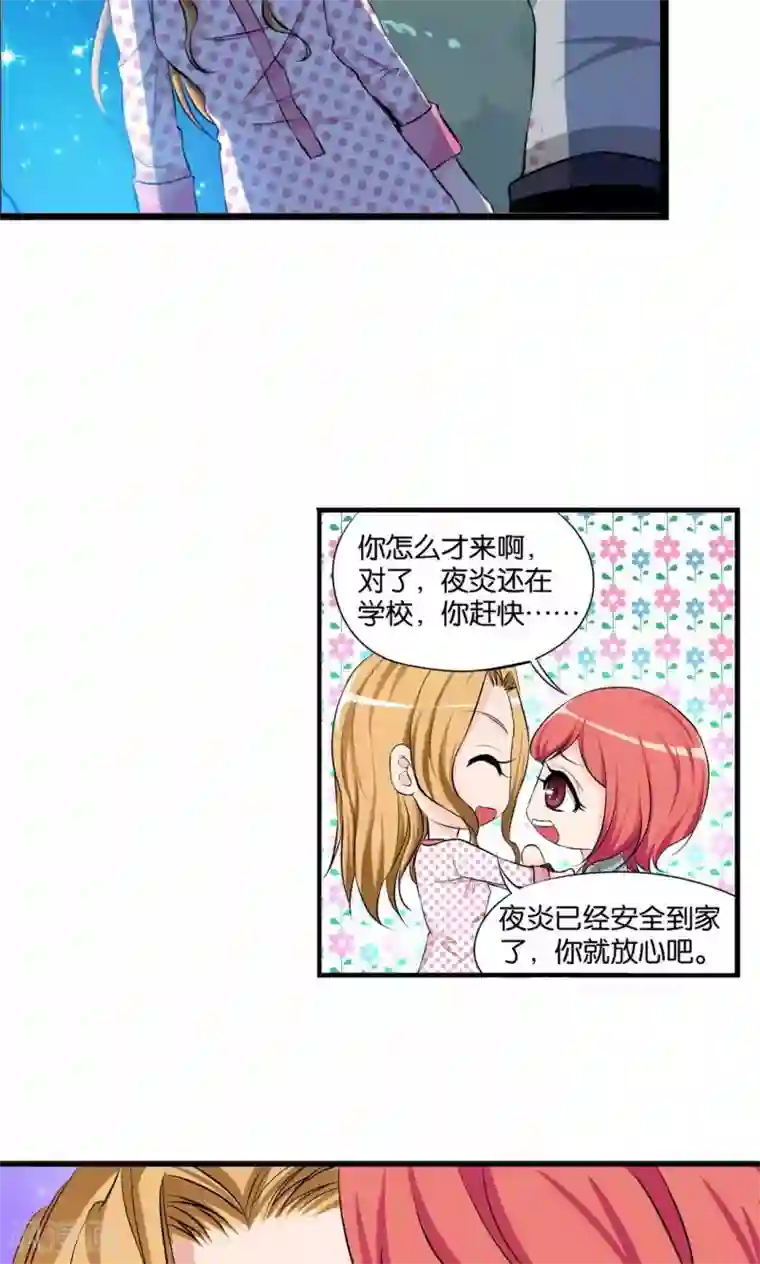 熊孩子和他的狼族朋友第8话