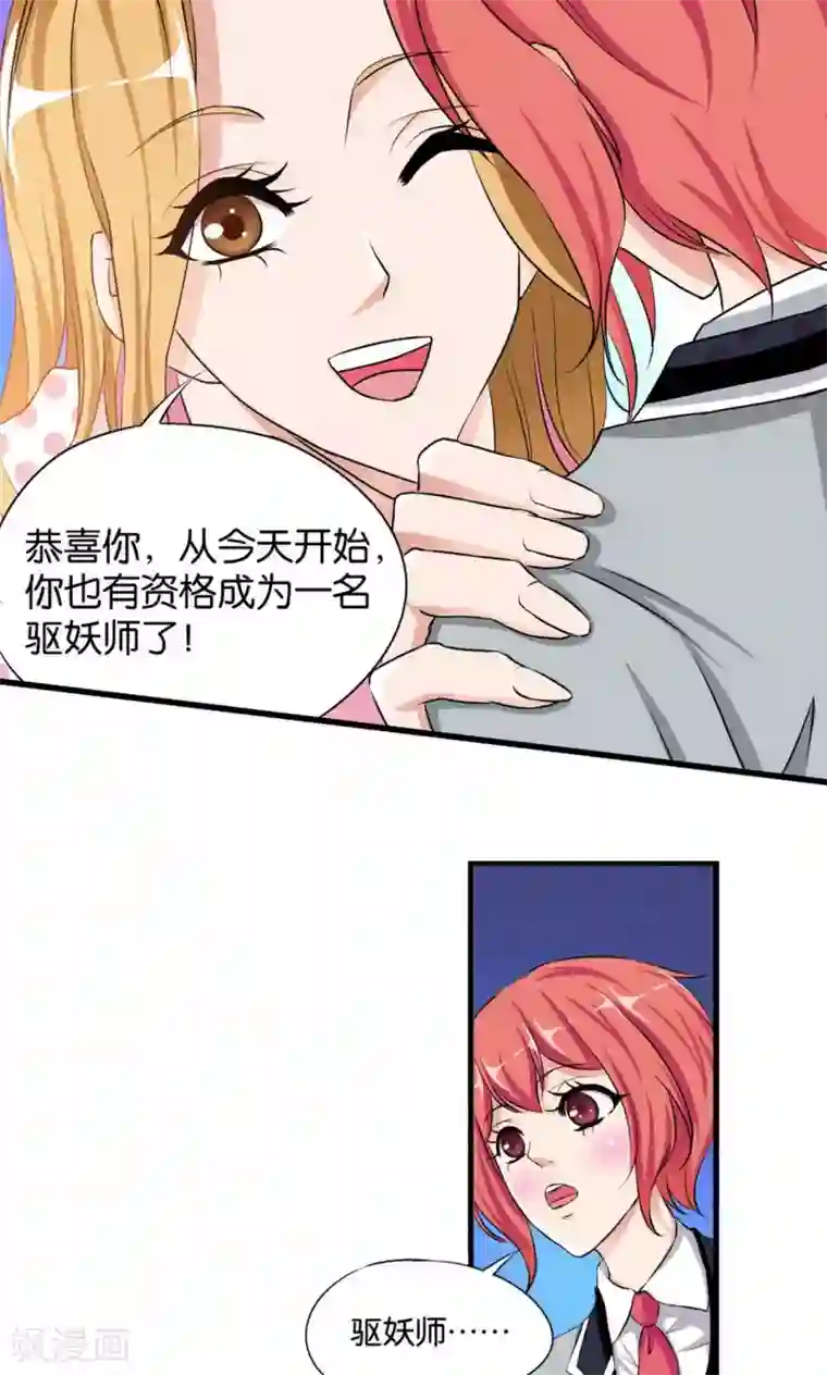 熊孩子和他的狼族朋友第8话